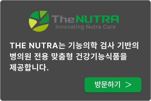 THE NUTRA 배너